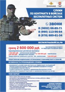 Крымчане могут поступить на военную службу по контракту
