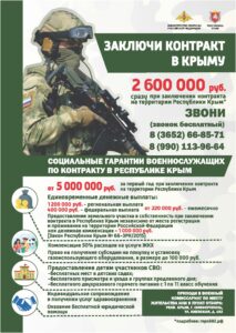 Крымчане могут поступить на военную службу по контракту